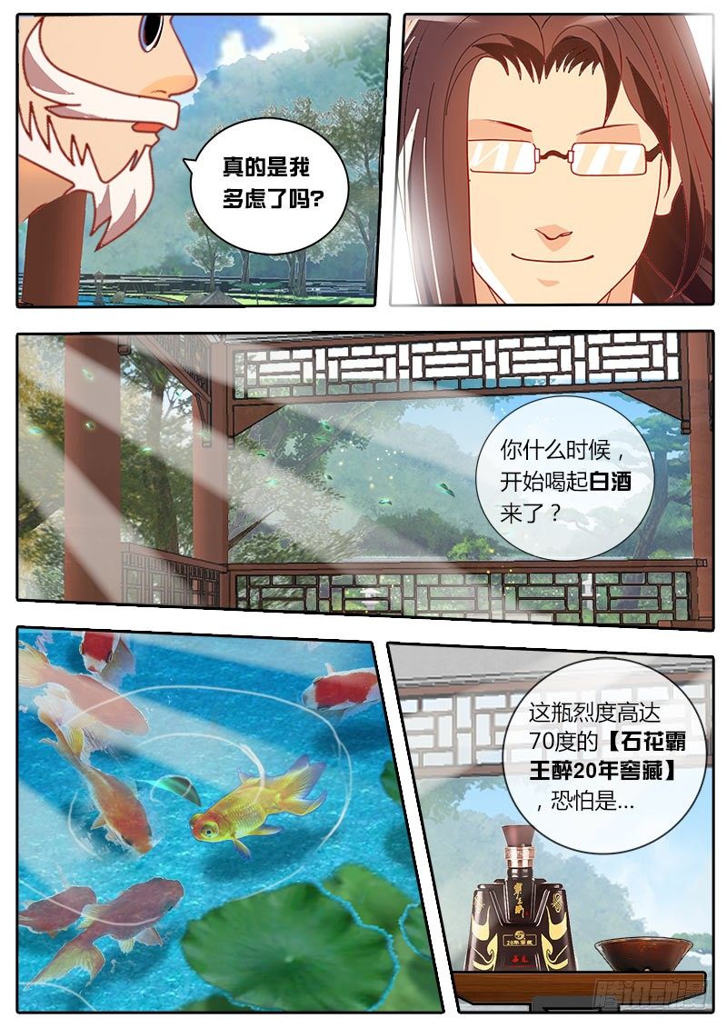 第31话 楚墨云的秘密-第37话