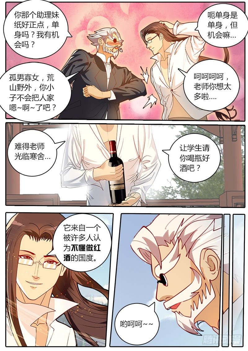 第31话 楚墨云的秘密-第37话