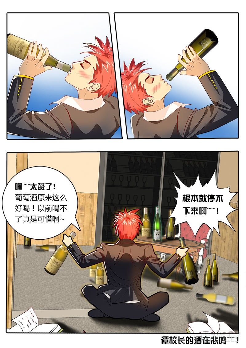 第31话 楚墨云的秘密-第37话