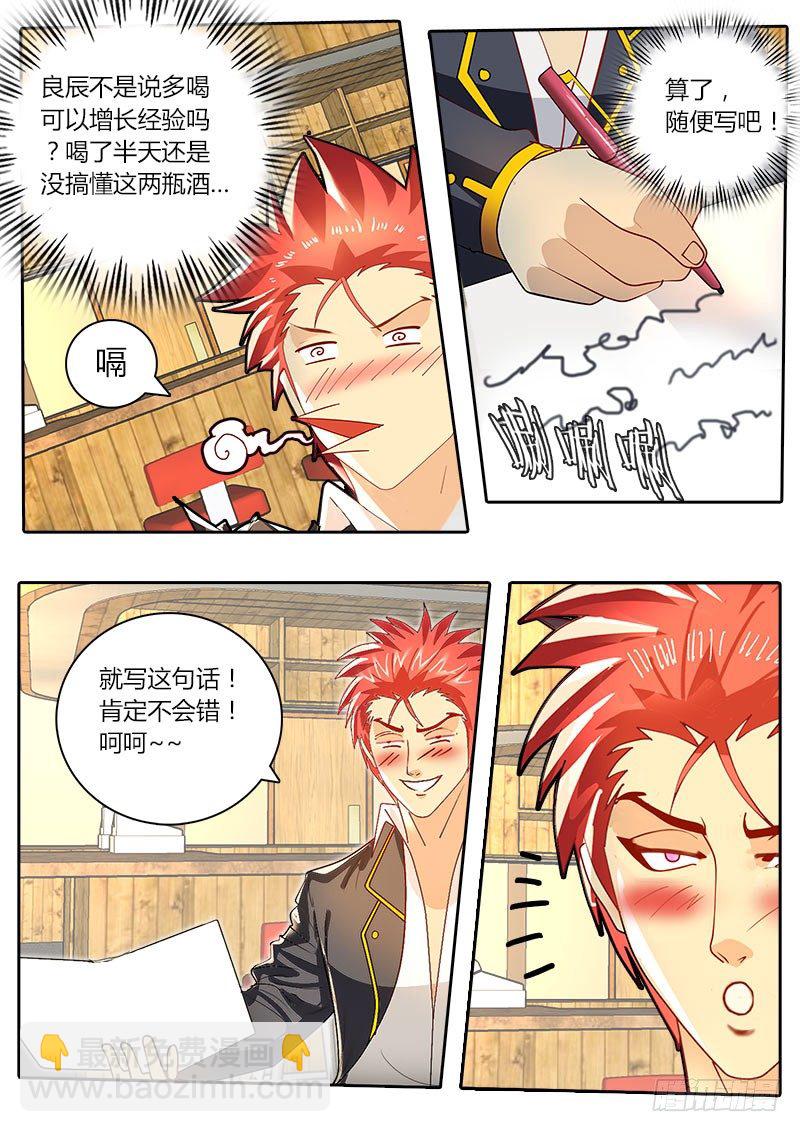 第31话 楚墨云的秘密-第37话