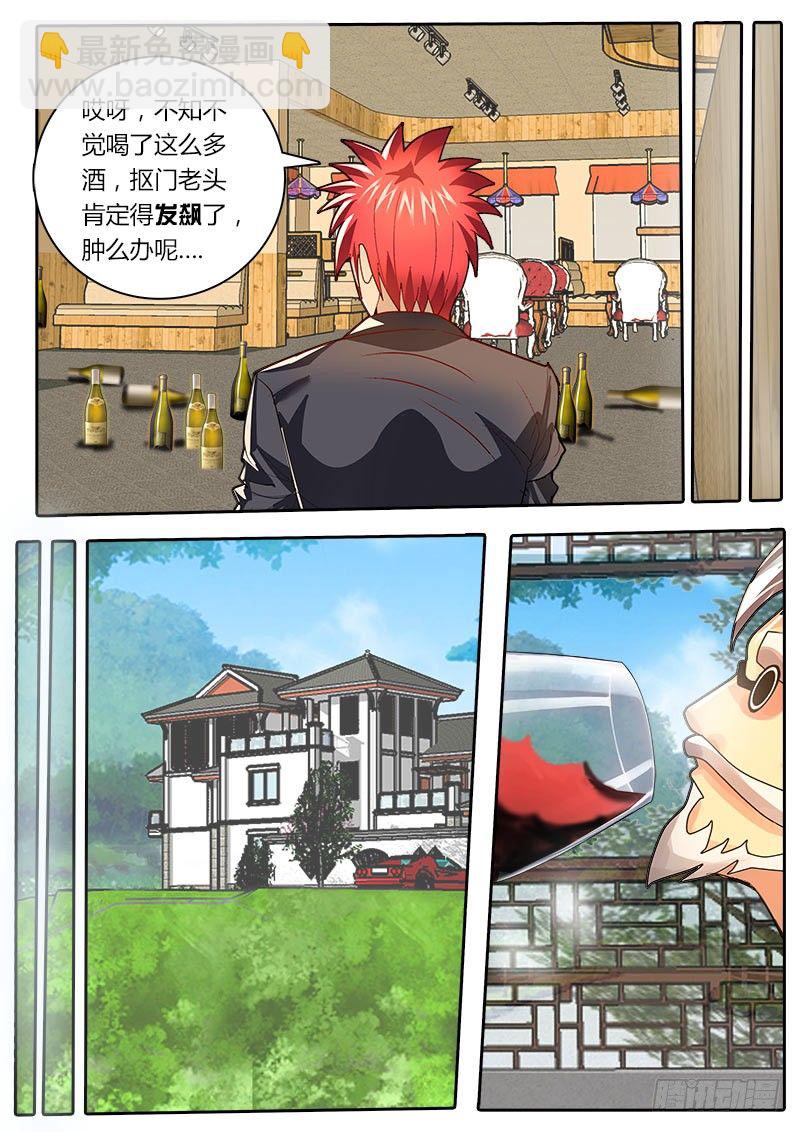 第31话 楚墨云的秘密-第37话
