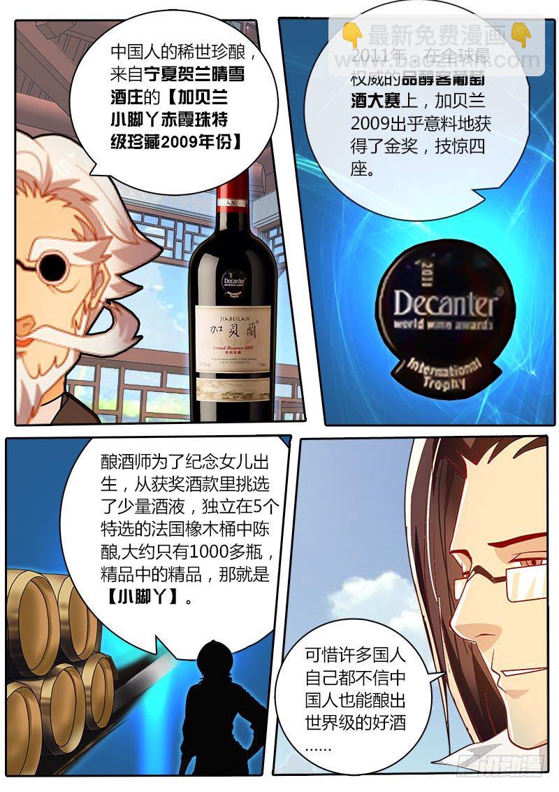 第31话 楚墨云的秘密-第37话