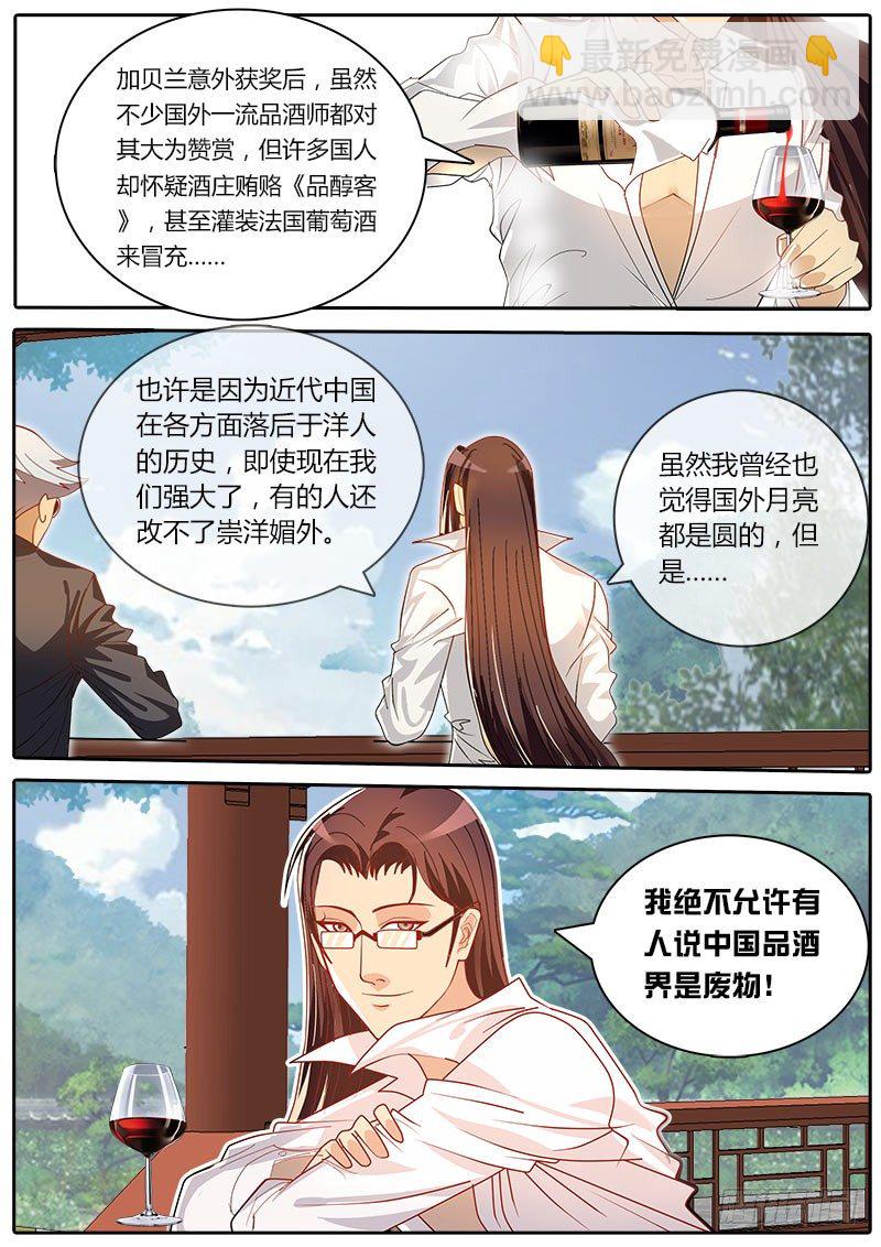 第31话 楚墨云的秘密-第37话