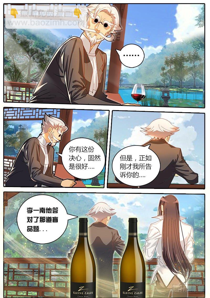 第31话 楚墨云的秘密-第37话