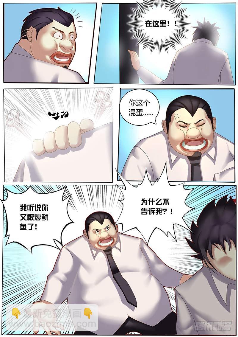 第2话 天才吗？我只见过两个-第5话