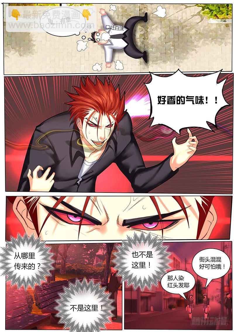 第2话 天才吗？我只见过两个-第5话