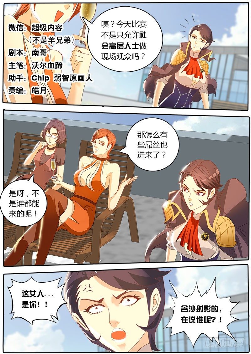 第35话 天才对天才 困兽-第41话
