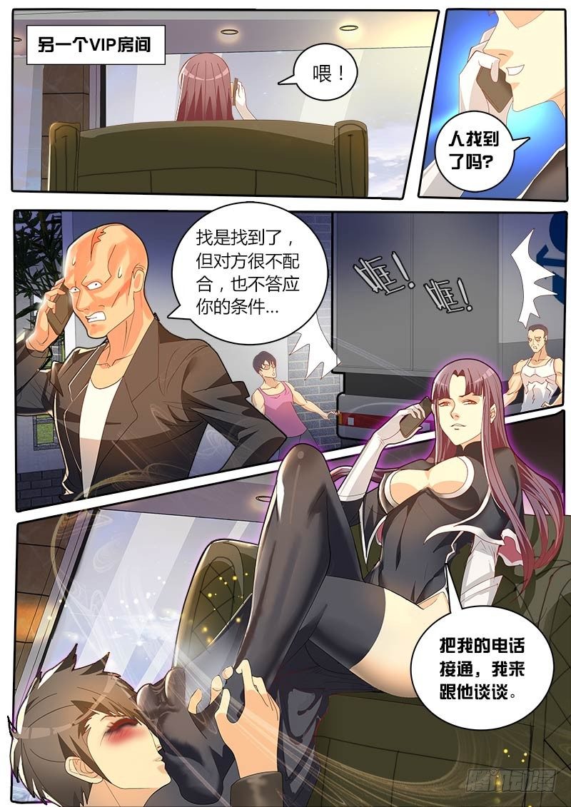 第35话 天才对天才 困兽-第41话