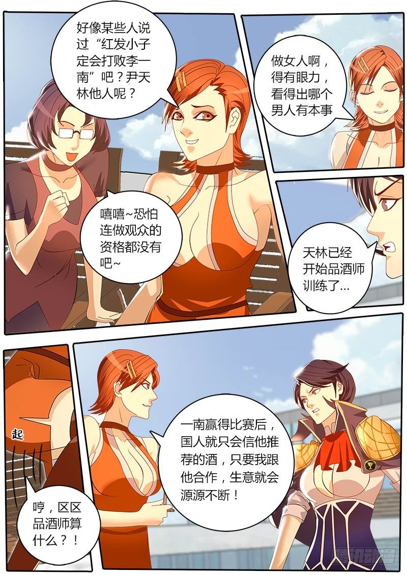 第35话 天才对天才 困兽-第41话