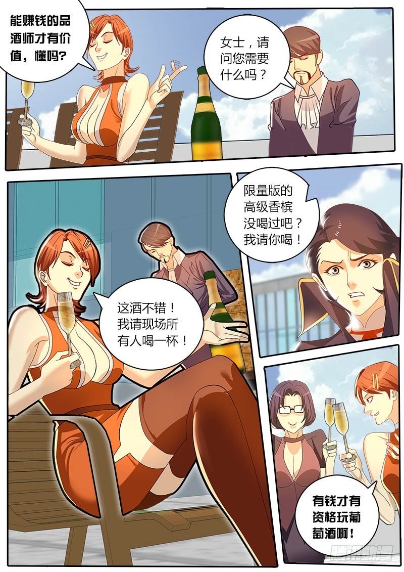 第35话 天才对天才 困兽-第41话