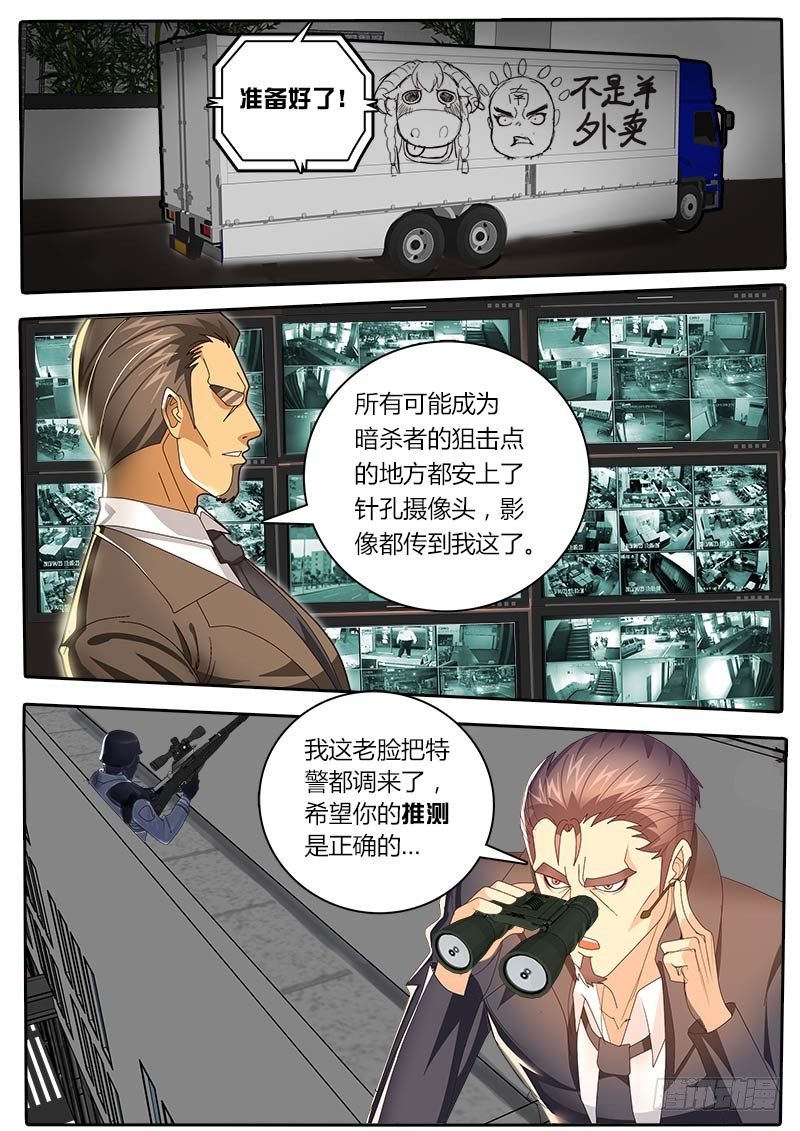 第35话 天才对天才 困兽-第41话