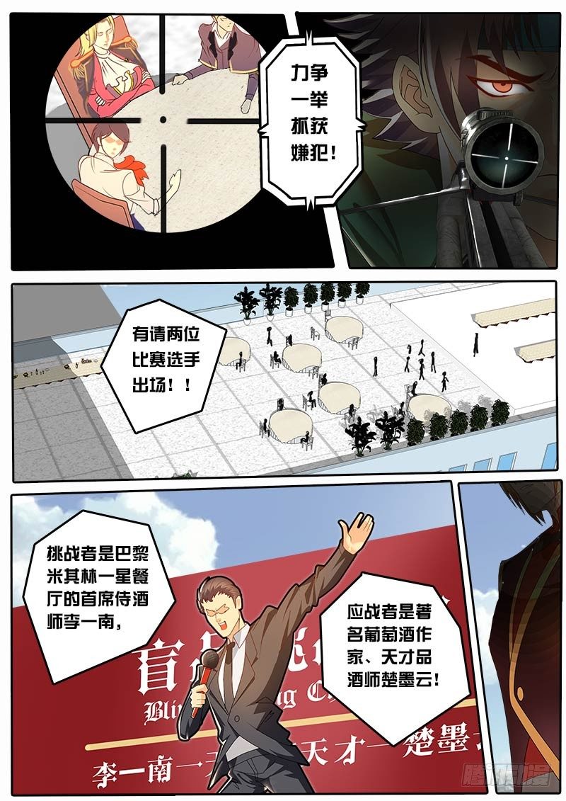 第35话 天才对天才 困兽-第41话