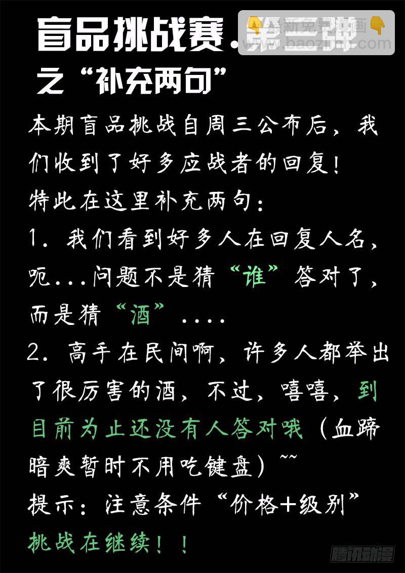 第37话 天才对天才 第一题 2-第43话
