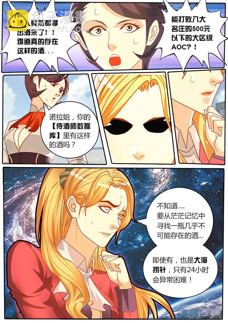 第37话 天才对天才 第一题 2-第43话