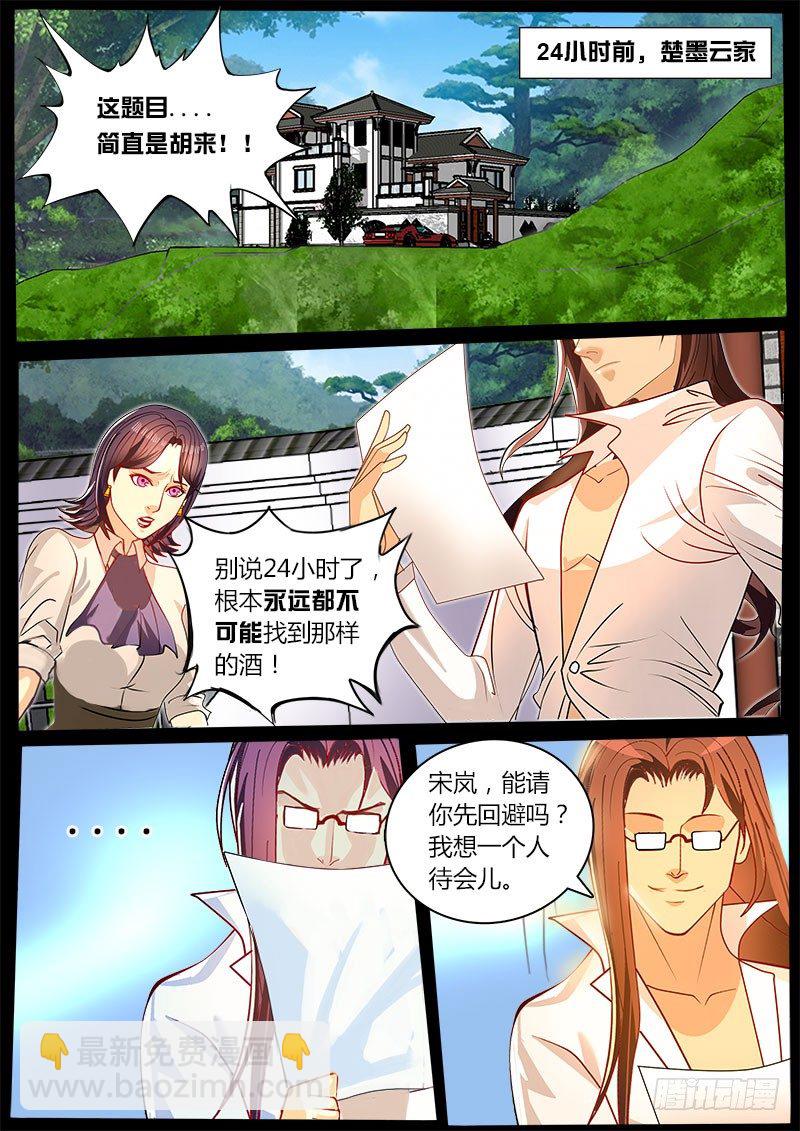 第37话 天才对天才 第一题 2-第43话