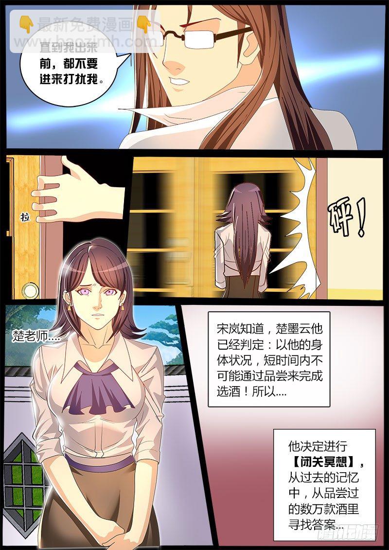 第37话 天才对天才 第一题 2-第43话