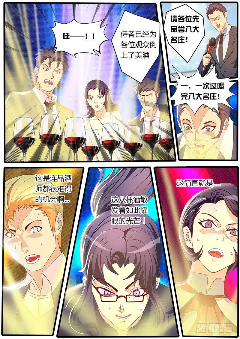 第39话 天才对天才 第一题4-第45话