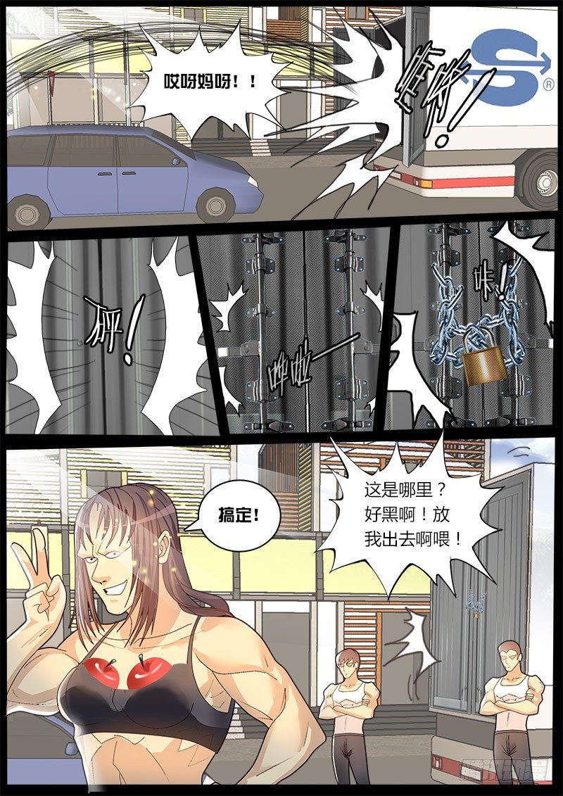 第39话 天才对天才 第一题4-第45话