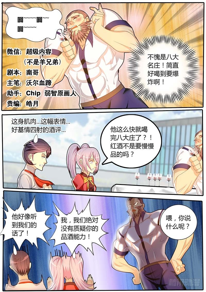 第40话 天才对天才 第一题5-第47话