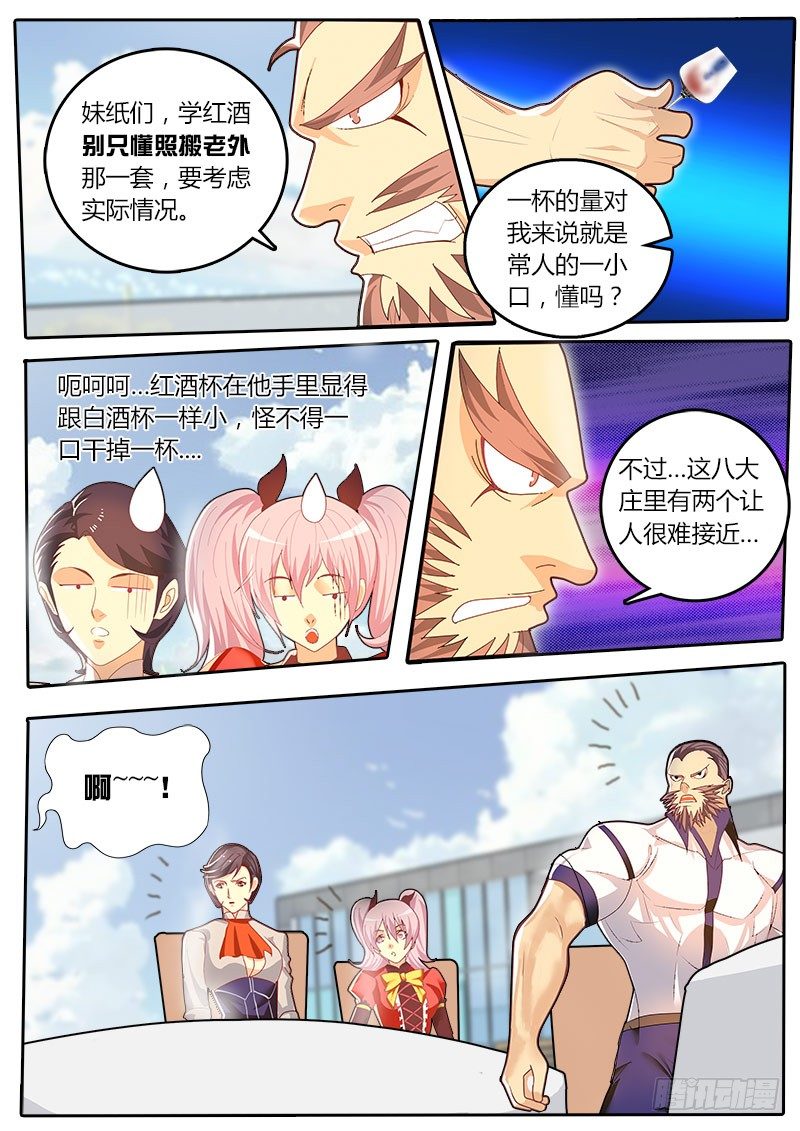 第40话 天才对天才 第一题5-第47话
