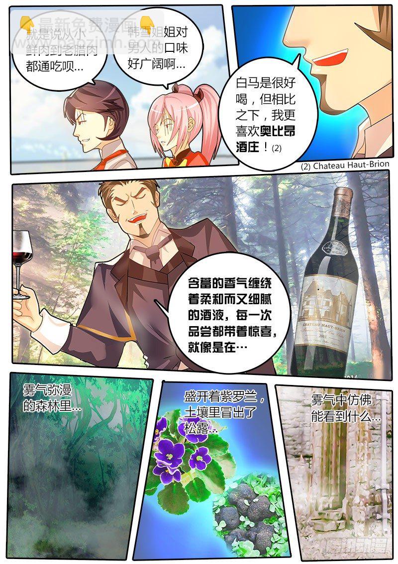 第40话 天才对天才 第一题5-第47话