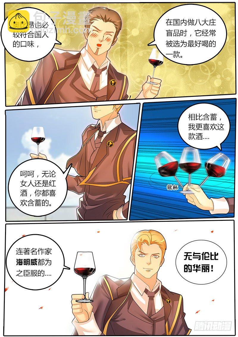 第40话 天才对天才 第一题5-第47话