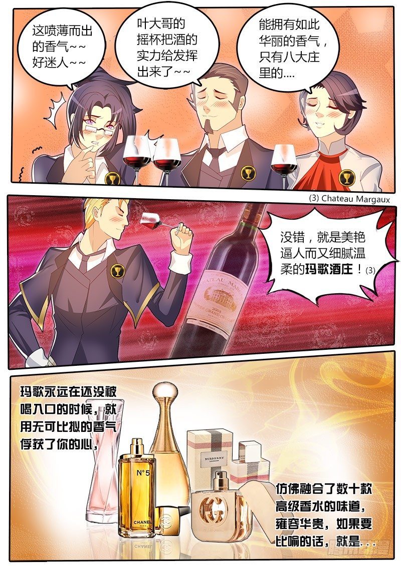 第40话 天才对天才 第一题5-第47话