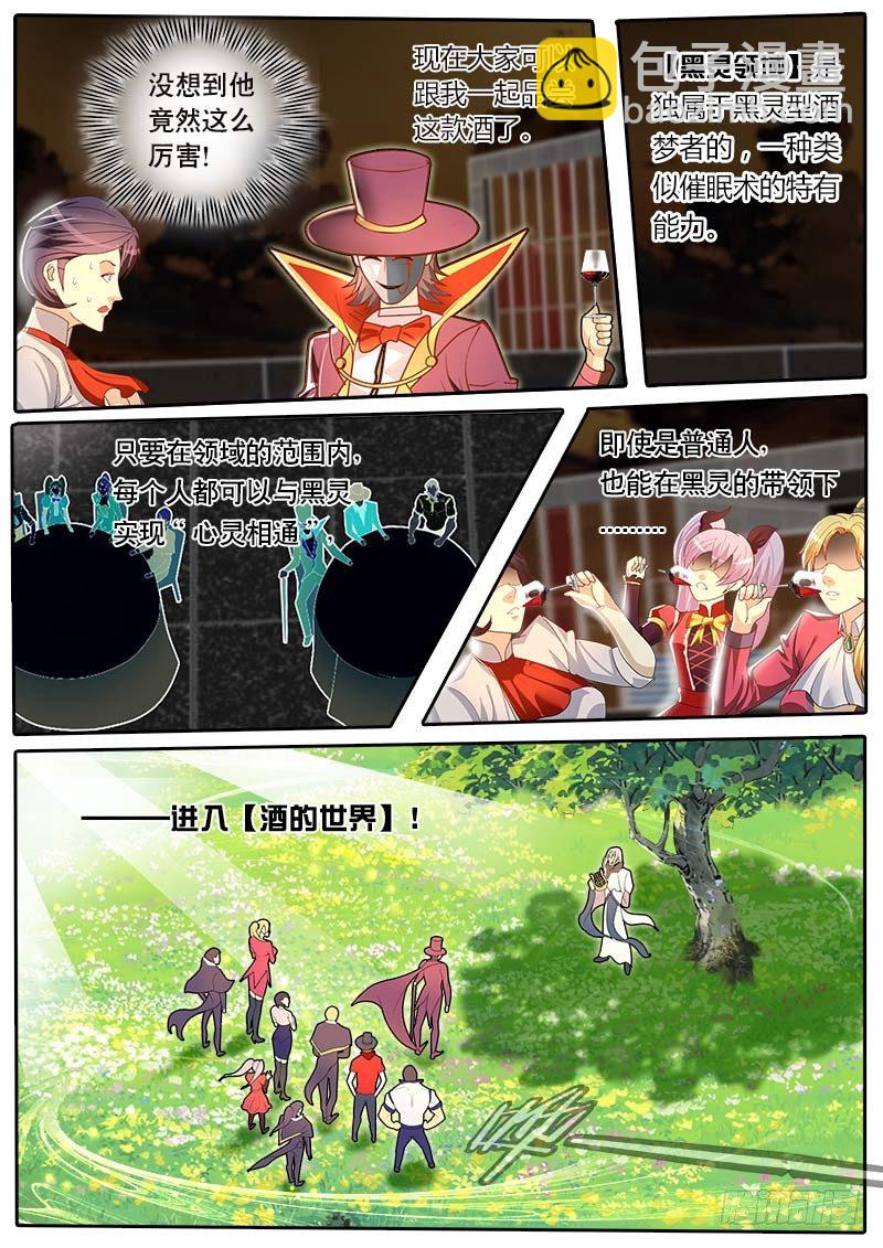 第42话 天才对天才 第一题7-第49话