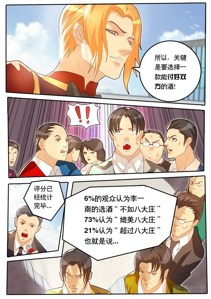第44话 天才对天才 第一题9-第51话