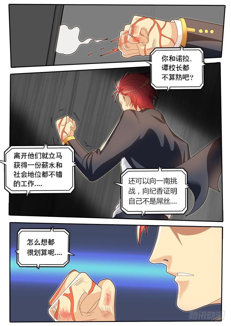 第44话 天才对天才 第一题9-第51话