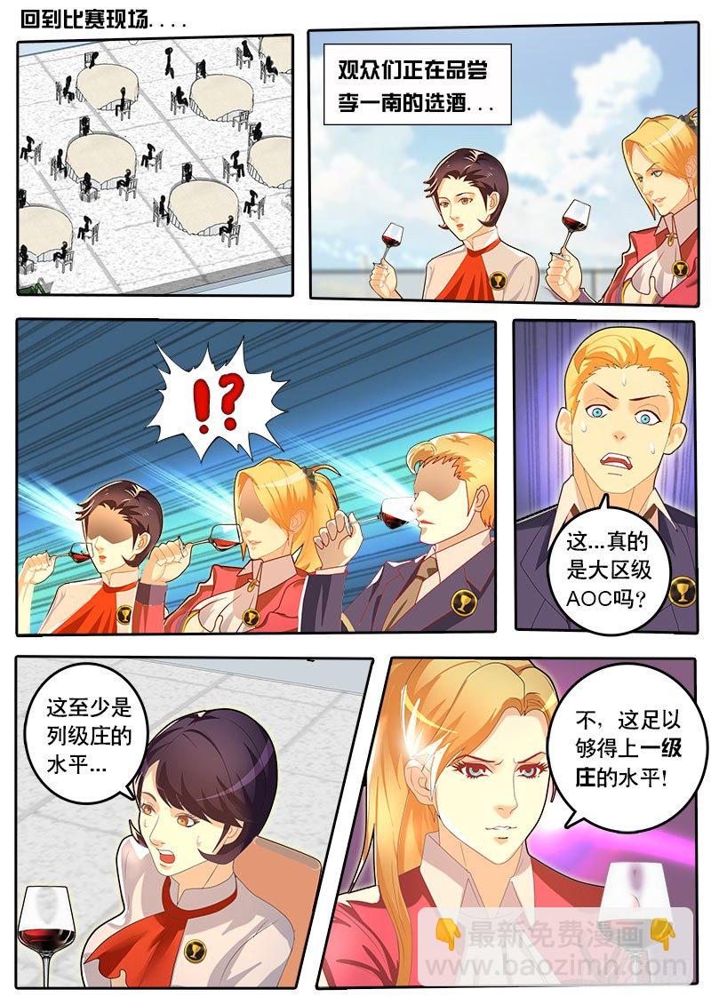 第44话 天才对天才 第一题9-第51话