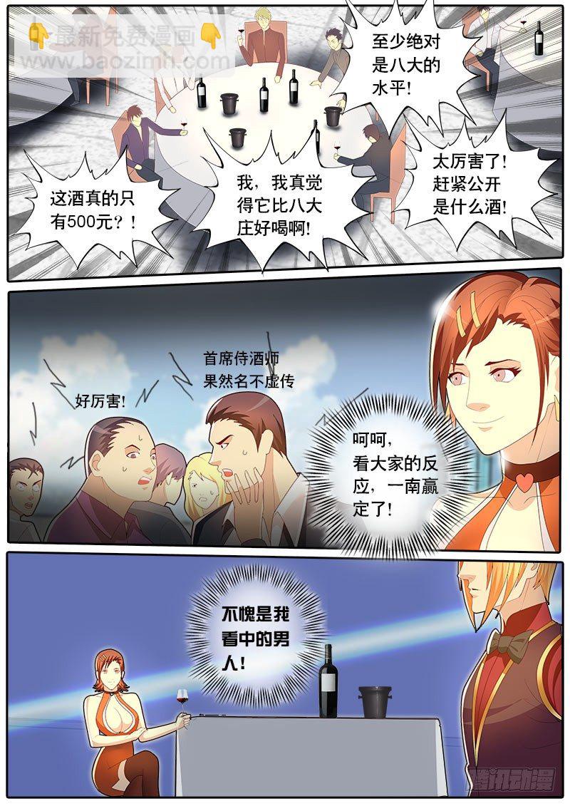 第44话 天才对天才 第一题9-第51话