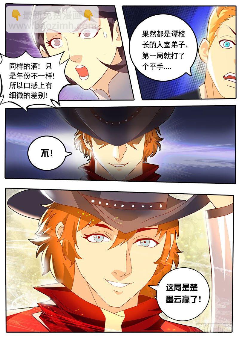 第46话 天才对天才 第一题完-第53话