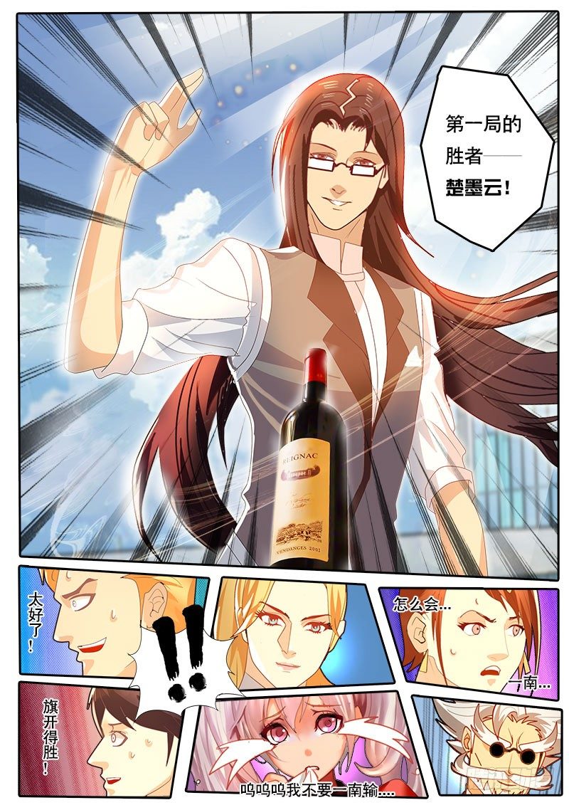 第46话 天才对天才 第一题完-第53话