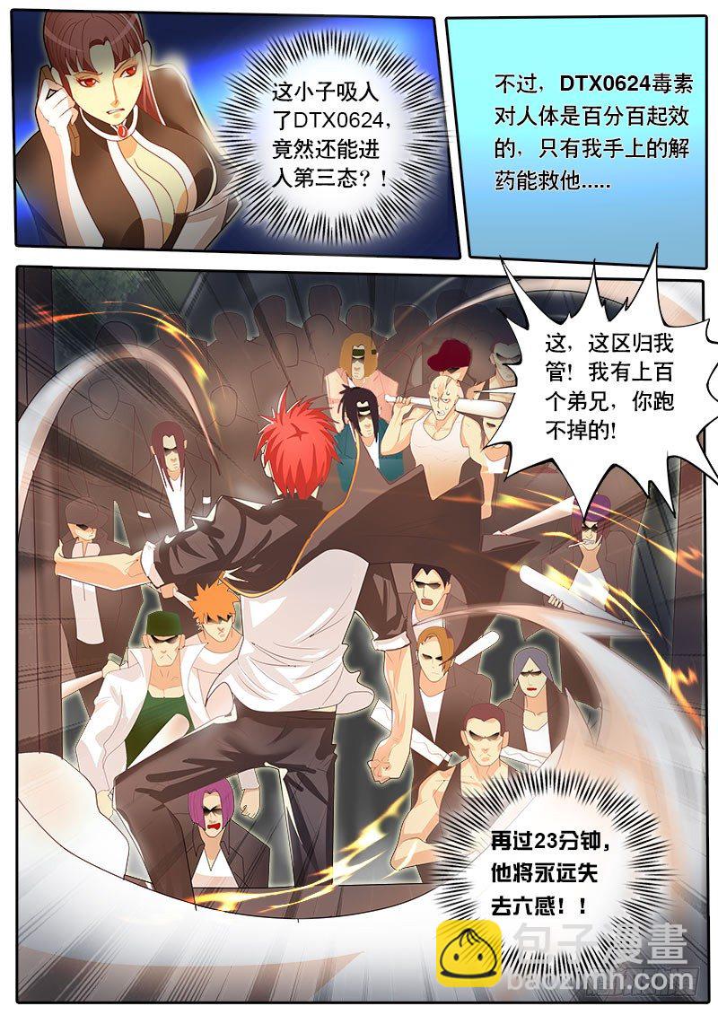第46话 天才对天才 第一题完-第53话