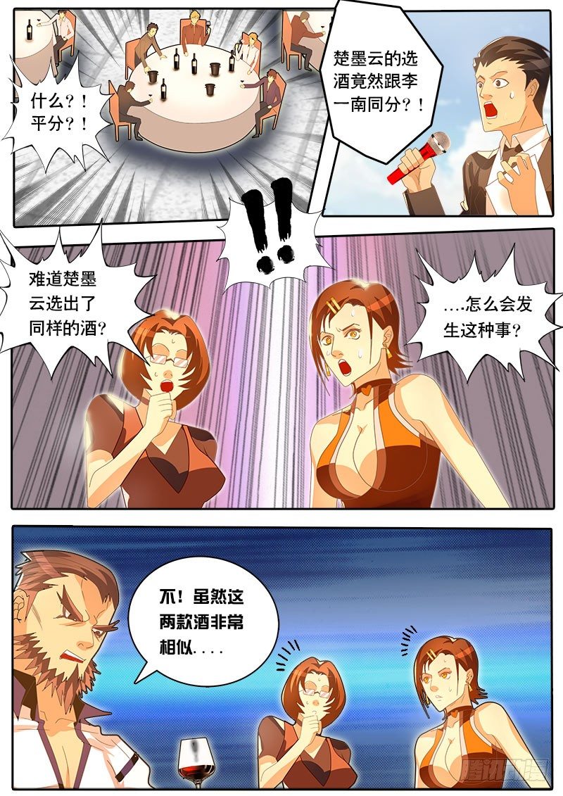 第46话 天才对天才 第一题完-第53话