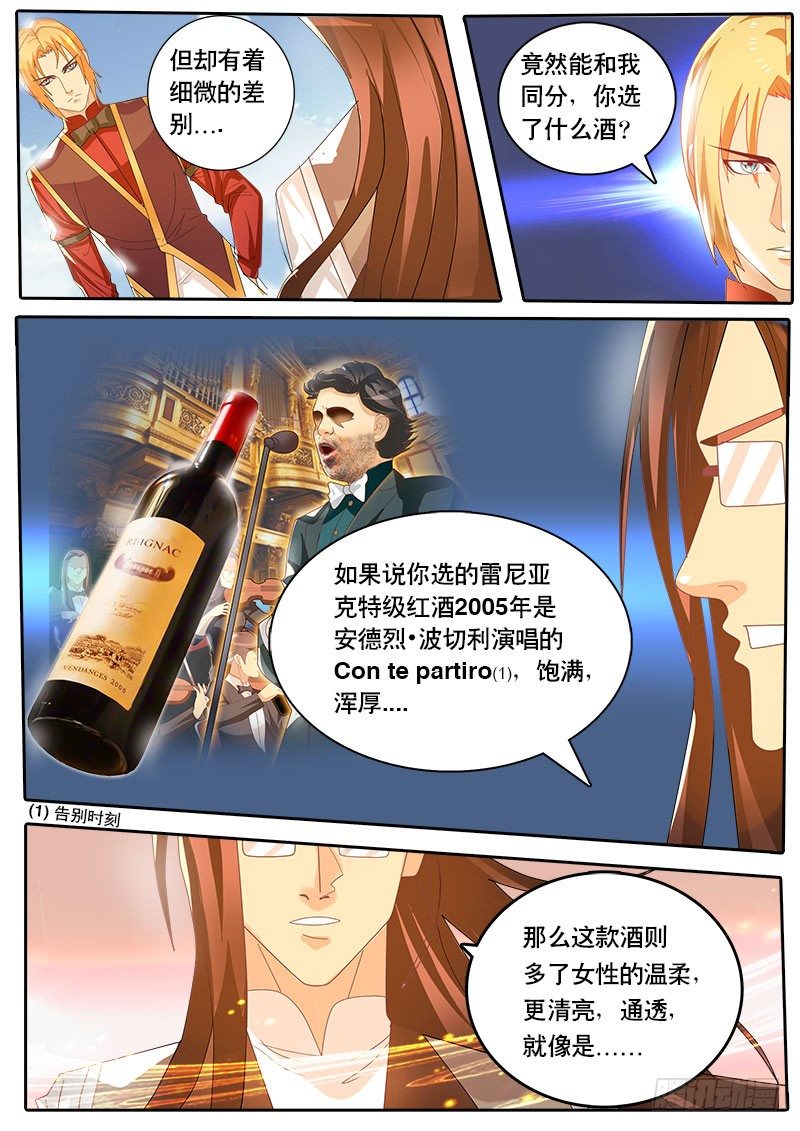 第46话 天才对天才 第一题完-第53话