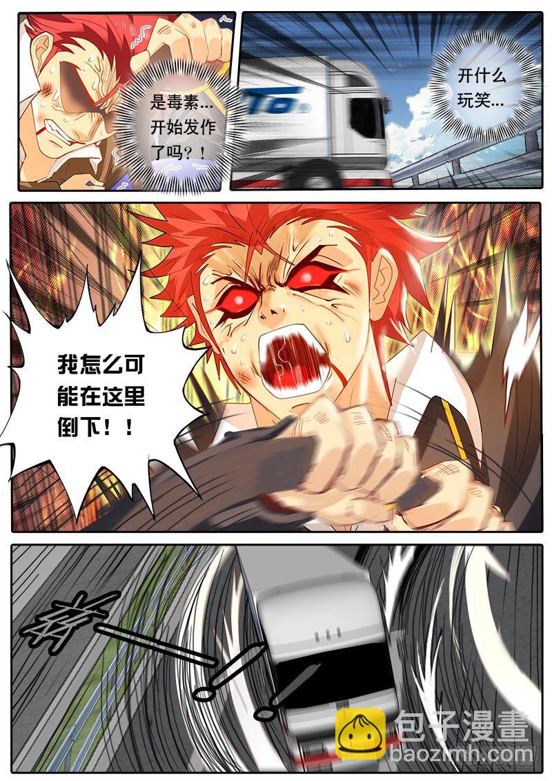 第48话 天才对天才 第二题 2-第55话