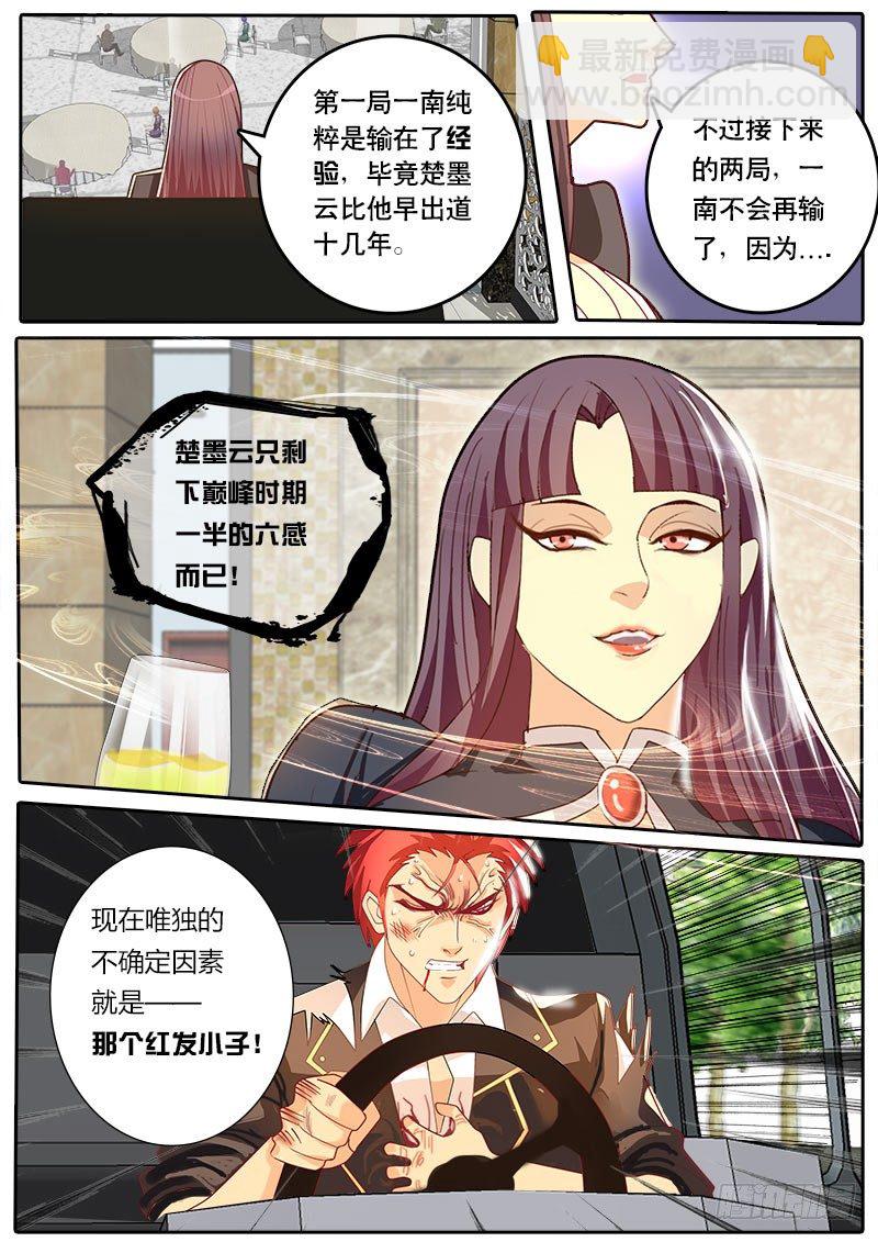 第48话 天才对天才 第二题 2-第55话