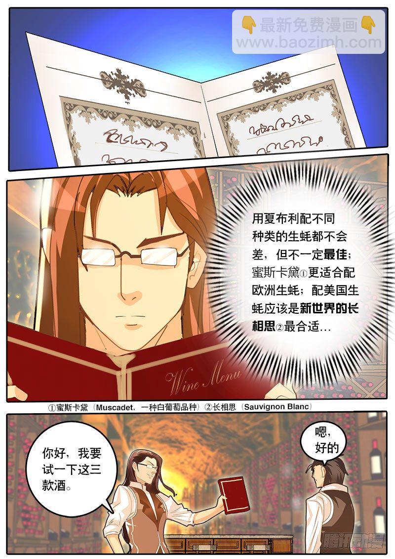 第48话 天才对天才 第二题 2-第55话