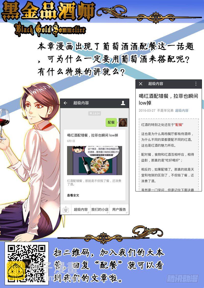 第48话 天才对天才 第二题 2-第55话