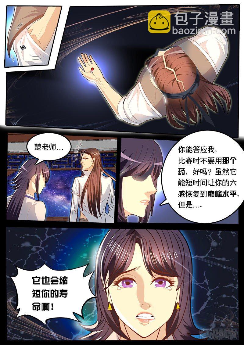 第48话 天才对天才 第二题 2-第55话