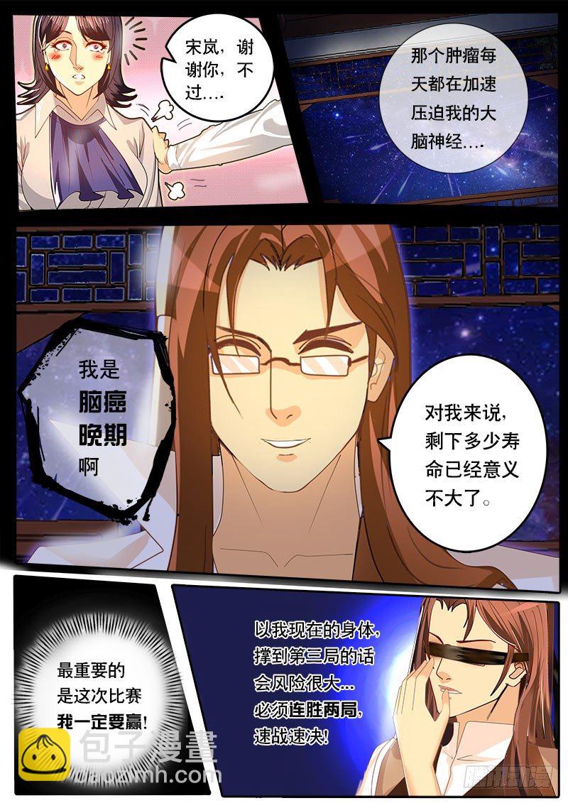 第48话 天才对天才 第二题 2-第55话