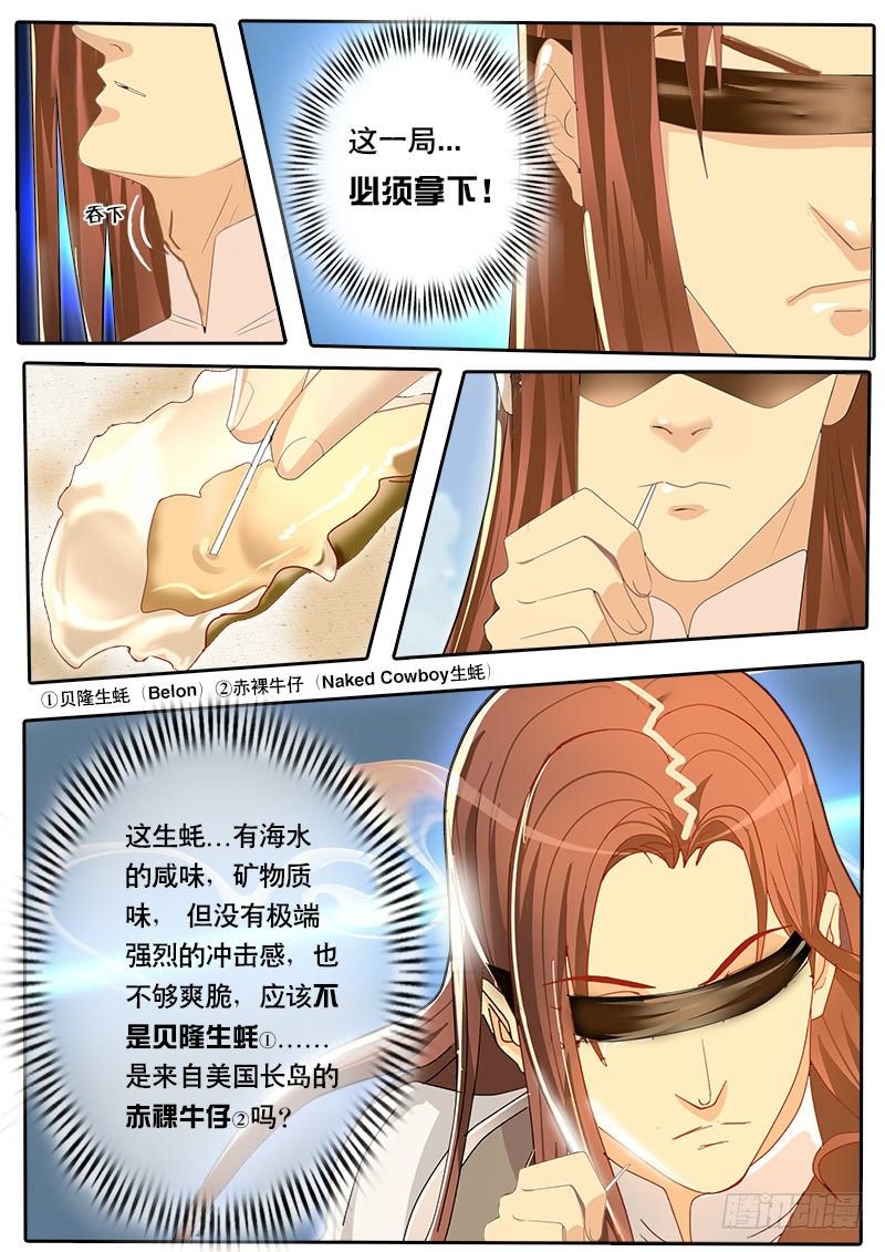 第48话 天才对天才 第二题 2-第55话