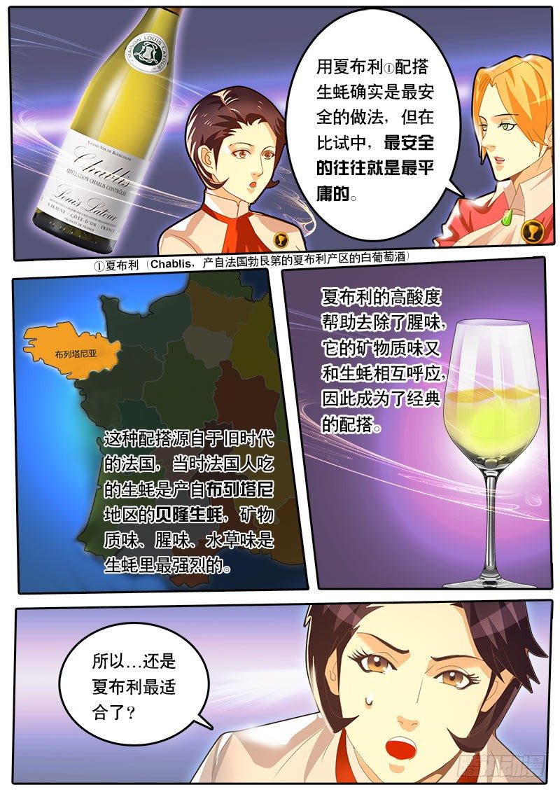 第48话 天才对天才 第二题 2-第55话