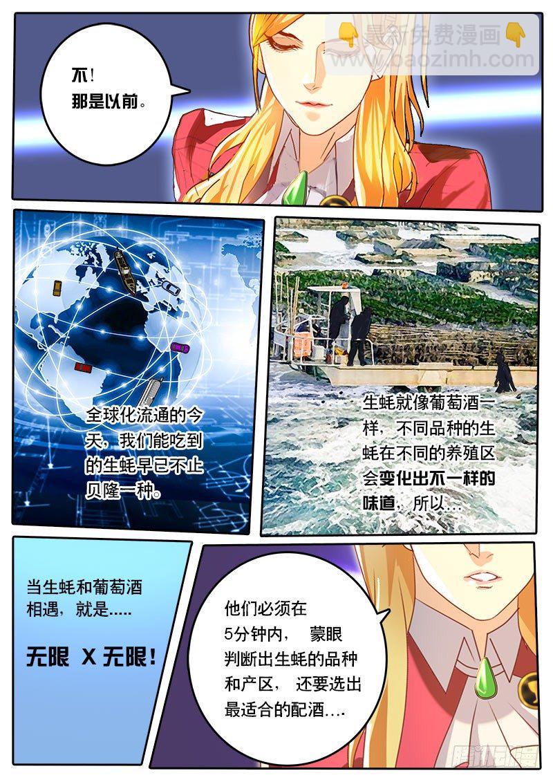 第48话 天才对天才 第二题 2-第55话