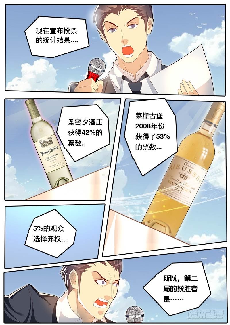 第50话 天才对天才 第二题 完-第57话