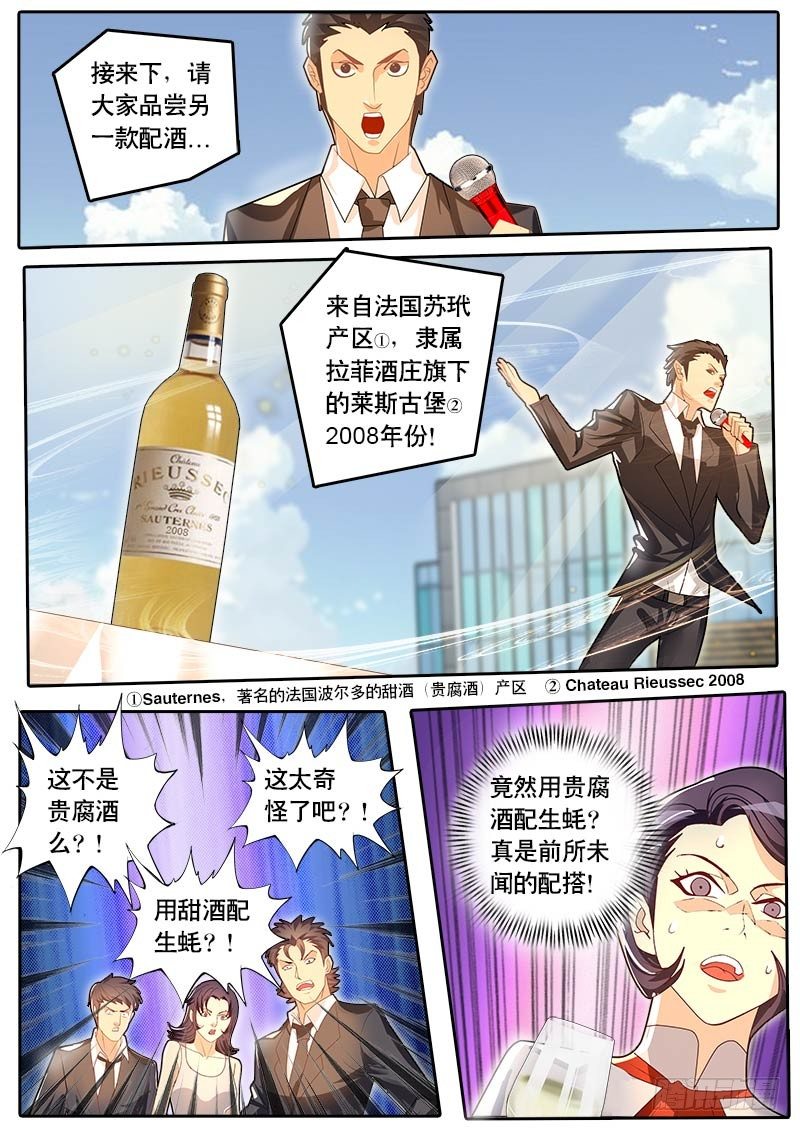 第50话 天才对天才 第二题 完-第57话