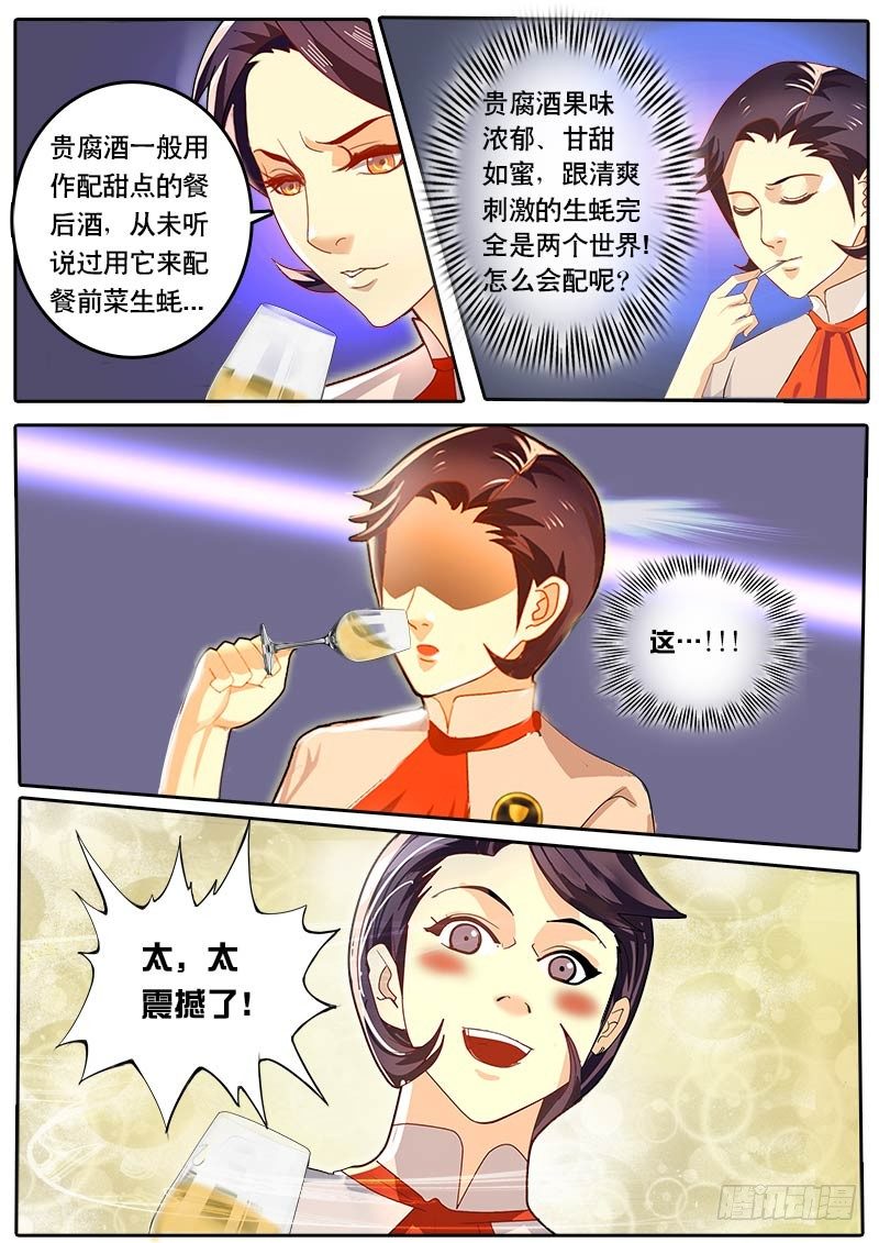 第50话 天才对天才 第二题 完-第57话