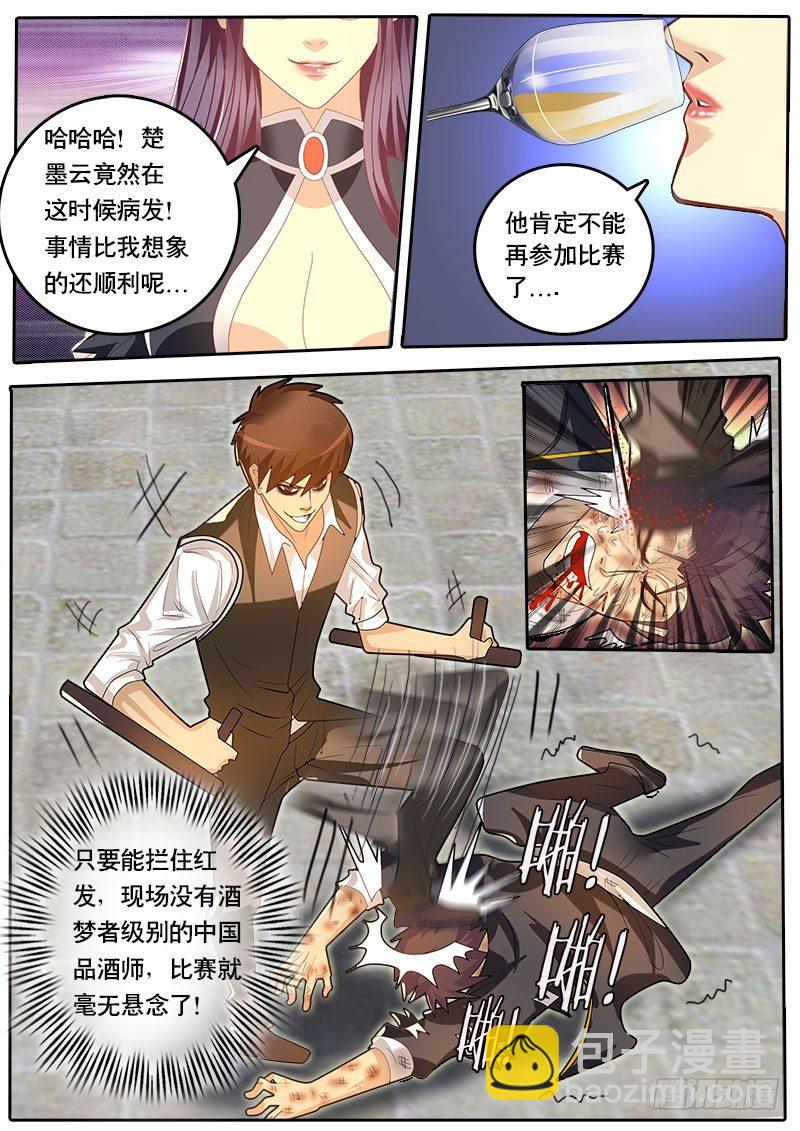 第52话 天才对天才 降临 2-第59话